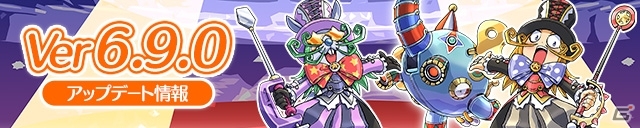 iOS/Android「ケリ姫スイーツ新覚醒職「サーカス団長」が登場！超・覚醒フェスティバルも開催の画像1