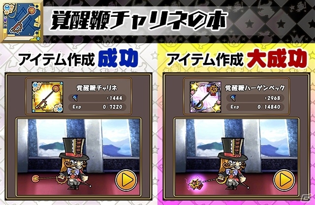 iOS/Android「ケリ姫スイーツ新覚醒職「サーカス団長」が登場！超・覚醒フェスティバルも開催の画像10