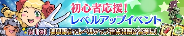 iOS/Android「ケリ姫スイーツ新覚醒職「サーカス団長」が登場！超・覚醒フェスティバルも開催の画像14