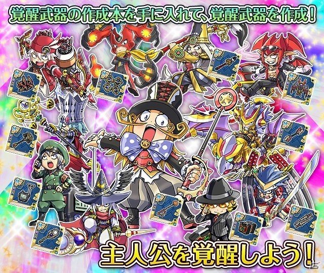 iOS/Android「ケリ姫スイーツ新覚醒職「サーカス団長」が登場！超・覚醒フェスティバルも開催の画像9