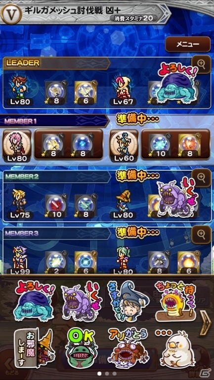 「ファイナルファンタジー レコードキーパー」マルチプレイ正式版が公開！討伐戦もスタートの画像2