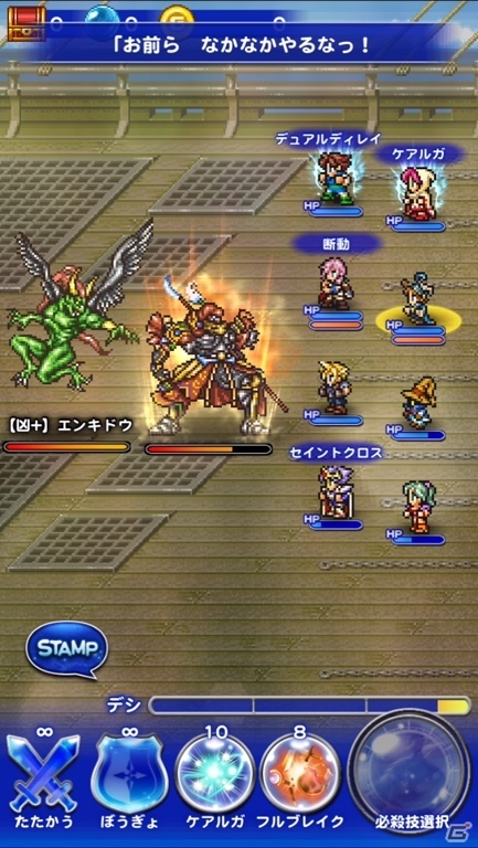 「ファイナルファンタジー レコードキーパー」マルチプレイ正式版が公開！討伐戦もスタートの画像3
