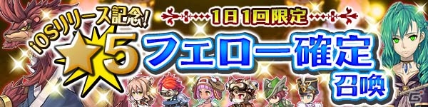 PC/iOS/Android「ブレス オブ ファイア 6 白竜の守護者たち」将軍・レトが手に入るレジェンドミッションが配信決定！の画像9