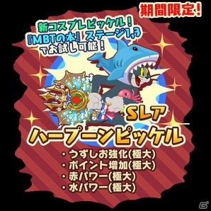 iOS/Android「トムとジェリー ざくざくトレジャー」イベント「マリンブルー トレジャー」が開催！の画像2