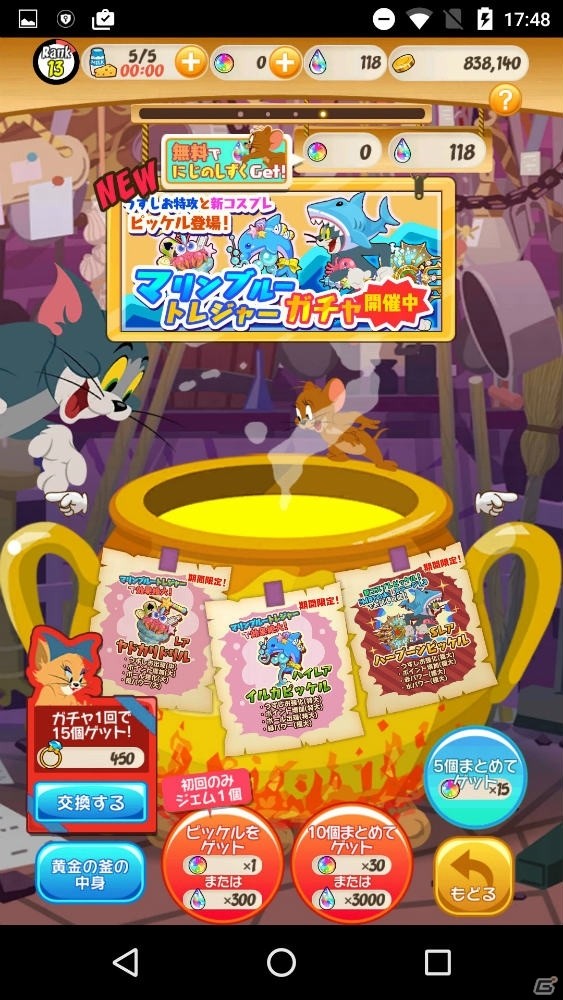 iOS/Android「トムとジェリー ざくざくトレジャー」イベント「マリンブルー トレジャー」が開催！の画像5