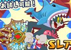 iOS/Android「トムとジェリー ざくざくトレジャー」イベント「マリンブルー トレジャー」が開催！