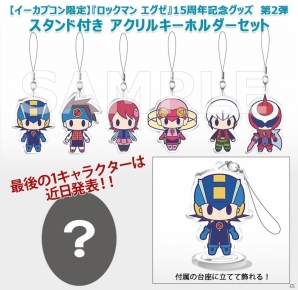 「ロックマンエグゼ」15周年記念グッズ第2弾「スタンド付きアクリルキーホルダー」が受注スタートの画像2