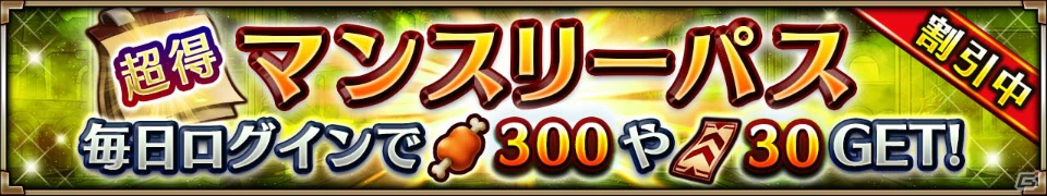 iOS/Android「ヴァルキリーコネクト」塔の頂上を目指すクエスト型イベント「ヴァルハラの塔」が開催！の画像10