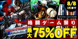 PC版ブレイブルー、メルブラなどが最大75％オフ！セール「格闘ゲーム祭り～夏の陣～」がコナミデジタルコードストアにて開始の画像1