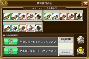 iOS/Android「戦の海賊」ギルド大戦がプレオープン！新海賊「★5 クララ」も登場の画像2