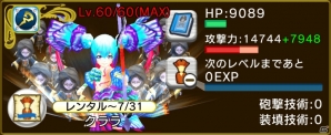 iOS/Android「戦の海賊」ギルド大戦がプレオープン！新海賊「★5 クララ」も登場の画像6