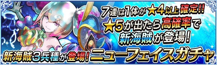 iOS/Android「戦の海賊」ギルド大戦がプレオープン！新海賊「★5 クララ」も登場の画像7