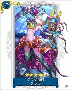 iOS/Android「戦の海賊」ギルド大戦がプレオープン！新海賊「★5 クララ」も登場の画像8