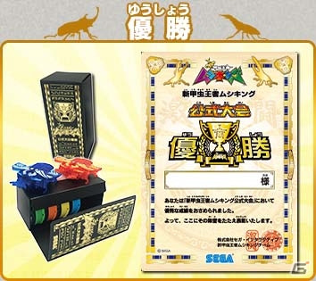 AC「新甲虫王者ムシキング」新要素が追加された第5期公式大会が7月30日より随時開催！4種の参加賞もの画像1