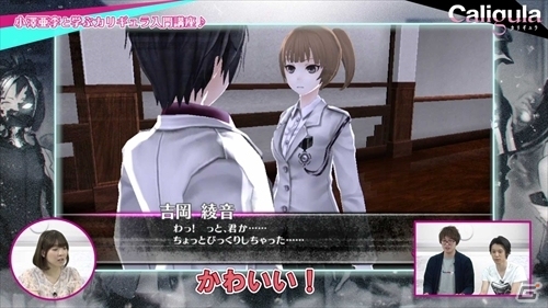PS Vitaソフト「Caligula -カリギュラ-」声優・小澤亜李さんと遊び方が学べるプレイ動画が公開！の画像3