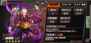 iOS/Android「ランガン キャノンボール」かぐや姫が入手できるG1レース「月の姫君記念」が開催！の画像13