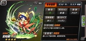 iOS/Android「ランガン キャノンボール」かぐや姫が入手できるG1レース「月の姫君記念」が開催！の画像14