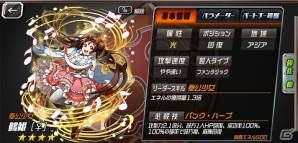 iOS/Android「ランガン キャノンボール」かぐや姫が入手できるG1レース「月の姫君記念」が開催！の画像15