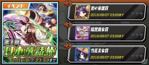 iOS/Android「ランガン キャノンボール」かぐや姫が入手できるG1レース「月の姫君記念」が開催！の画像2