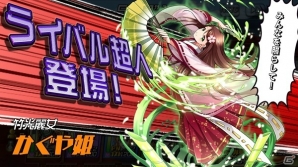 iOS/Android「ランガン キャノンボール」かぐや姫が入手できるG1レース「月の姫君記念」が開催！の画像3