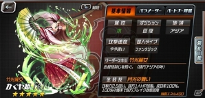 iOS/Android「ランガン キャノンボール」かぐや姫が入手できるG1レース「月の姫君記念」が開催！の画像4
