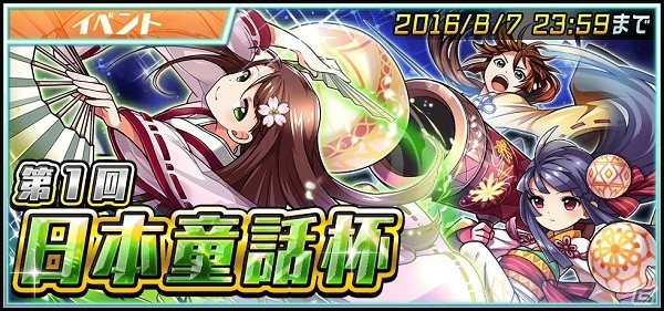 iOS/Android「ランガン キャノンボール」かぐや姫が入手できるG1レース「月の姫君記念」が開催！の画像1