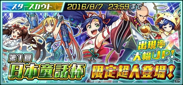 iOS/Android「ランガン キャノンボール」かぐや姫が入手できるG1レース「月の姫君記念」が開催！の画像10