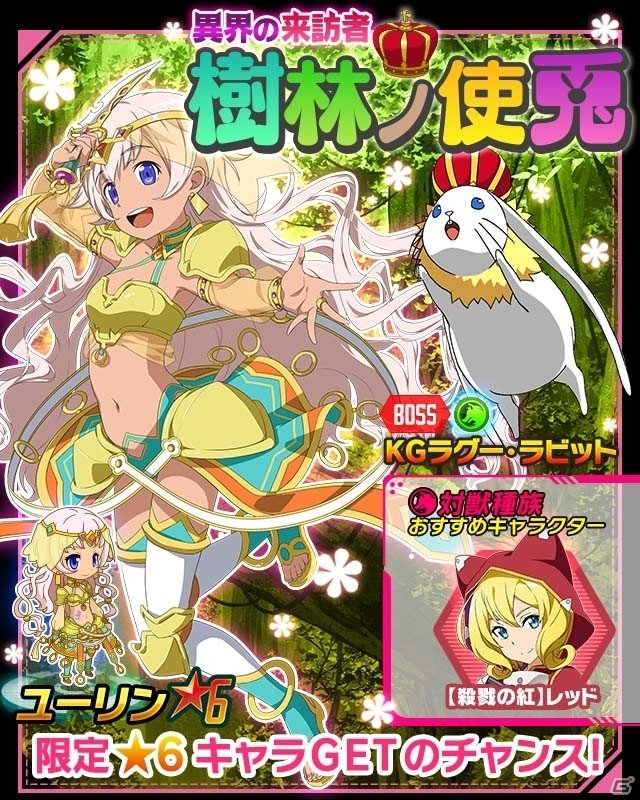 iOS/Android「ソードアート・オンライン コード・レジスタ」ちょっぴりセクシーなシノンとリーファがレアスカウトに！イベント「樹林ノ使兎」も開催の画像4