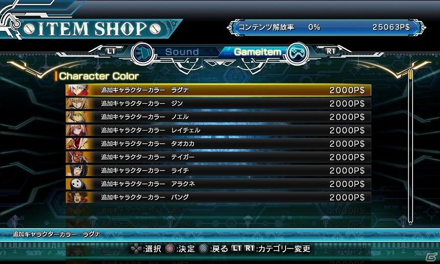 PS4/PS3「ブレイブルー セントラルフィクション」アビスモードがパワーアップして登場！各種ゲームモードの情報が公開の画像10