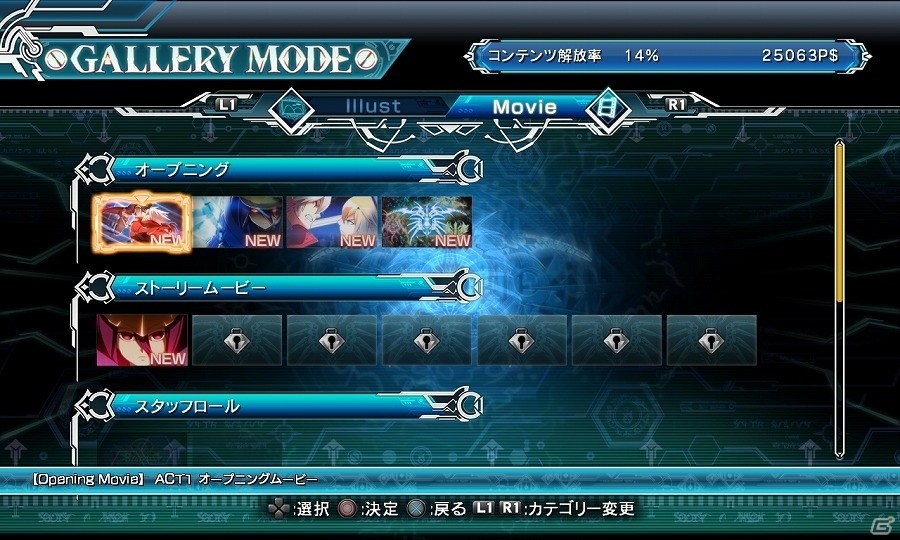 PS4/PS3「ブレイブルー セントラルフィクション」アビスモードがパワーアップして登場！各種ゲームモードの情報が公開の画像11