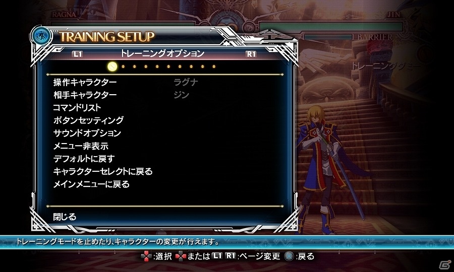 PS4/PS3「ブレイブルー セントラルフィクション」アビスモードがパワーアップして登場！各種ゲームモードの情報が公開の画像3