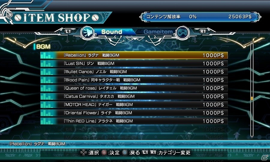 PS4/PS3「ブレイブルー セントラルフィクション」アビスモードがパワーアップして登場！各種ゲームモードの情報が公開の画像9