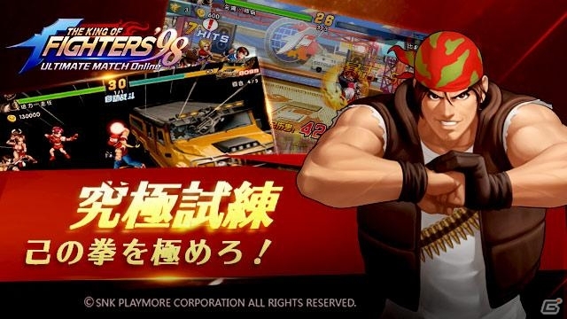 iOS/Android「THE KING OF FIGHTERS '98 ULTIMATE MATCH Online」独特のコンボシステムやゲームモード「究極試練」を紹介！の画像4