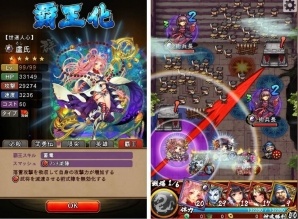 iOS/Android「三国大戦スマッシュ！」新スキルが入手できる「覇王化」が解禁！特別イベントクエスト「万里の超城」も開催の画像2