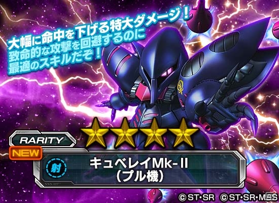 iOS/Android「スーパーガンダムロワイヤル」にて「機動戦士ガンダムZZ」と「機動戦士ガンダムF91」原作再現イベントがスタート！の画像5