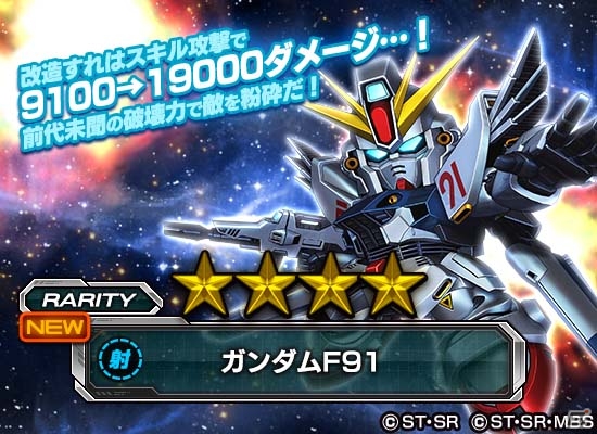 iOS/Android「スーパーガンダムロワイヤル」にて「機動戦士ガンダムZZ」と「機動戦士ガンダムF91」原作再現イベントがスタート！の画像7