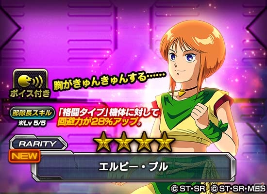 iOS/Android「スーパーガンダムロワイヤル」にて「機動戦士ガンダムZZ」と「機動戦士ガンダムF91」原作再現イベントがスタート！の画像9
