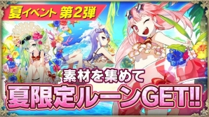 iOS/Android「OZ Chrono Chronicle」★5ソウルルーン出現確率2倍キャンペーンと夏イベントが開催！の画像5