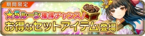 iOS/Android「OZ Chrono Chronicle」★5ソウルルーン出現確率2倍キャンペーンと夏イベントが開催！の画像7