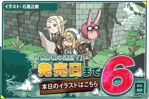 3DS「世界樹の迷宮V 長き神話の果て」新キャラクター登場？「世界樹四人飯」後編が公開！の画像4