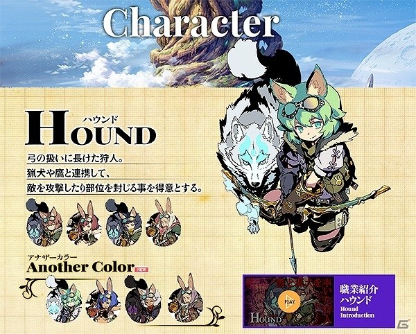 3DS「世界樹の迷宮V 長き神話の果て」新キャラクター登場？「世界樹四人飯」後編が公開！の画像2