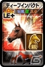 iOS/Android「ダービーオーナーズクラブ」4周年を記念したキャンペーンが開催！新レアリティも実装の画像4