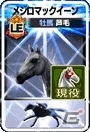 iOS/Android「ダービーオーナーズクラブ」4周年を記念したキャンペーンが開催！新レアリティも実装の画像5