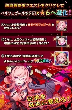 iOS/Android「フルボッコヒーローズX」新たな伝承キラーヒーローが登場するレアガチャ「波瀾の姫君」＆伝承クエスト「怠惰の伝承」が開催の画像5