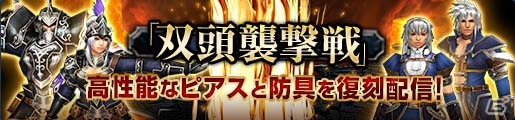 「モンスターハンター フロンティアG」過去の人気イベントが一挙再配信！新モンスター「極み統べるグァンゾルム」も登場の画像17