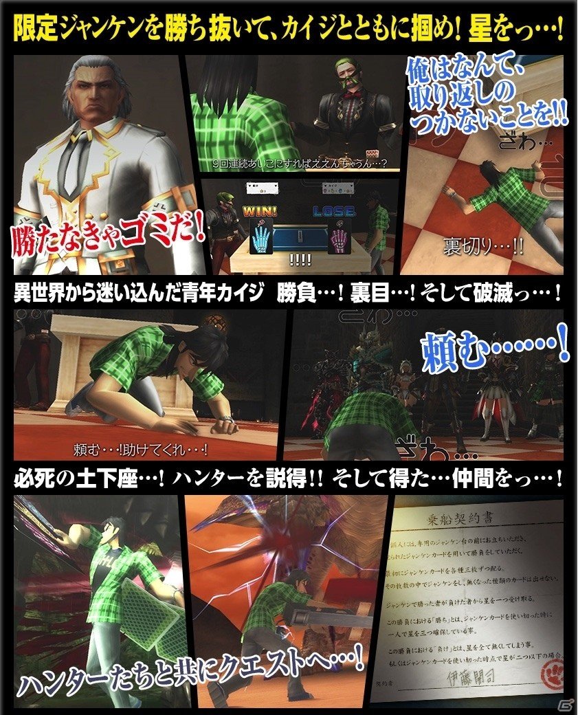 「モンスターハンター フロンティアG」過去の人気イベントが一挙再配信！新モンスター「極み統べるグァンゾルム」も登場の画像22