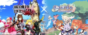 iOS/Android「乖離性ミリオンアーサー」と「ポップアップストーリー」のコラボイベントが開催！の画像1