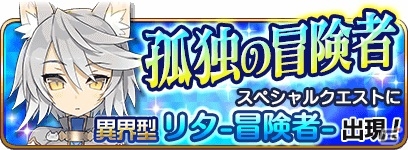 iOS/Android「乖離性ミリオンアーサー」と「ポップアップストーリー」のコラボイベントが開催！の画像4