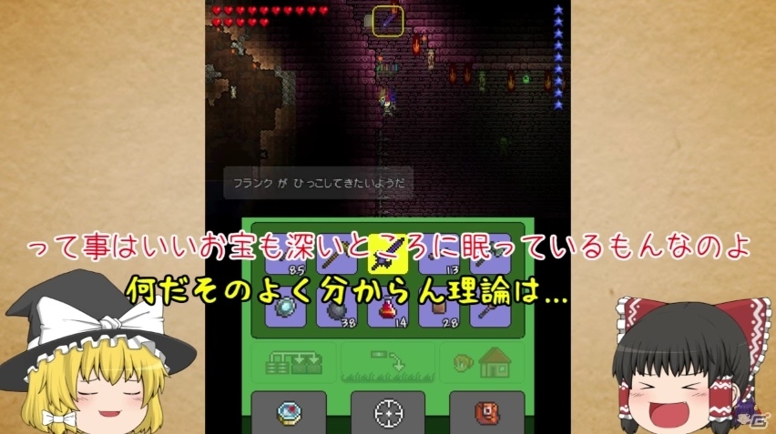 3DS版「テラリア」ゆっくり実況者・たくっちさんによる紹介動画第3弾が公開の画像2
