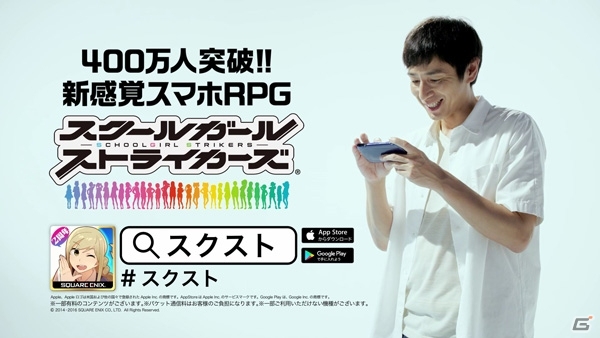 iOS/Android「スクールガールストライカーズ」新TVCMが先行公開！「エテルノ2016水着フェスティバル」も開催の画像2
